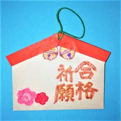 折り紙で絵馬の簡単折り方作り方 お正月の手作り装飾工作 横浜デート人気おすすめ